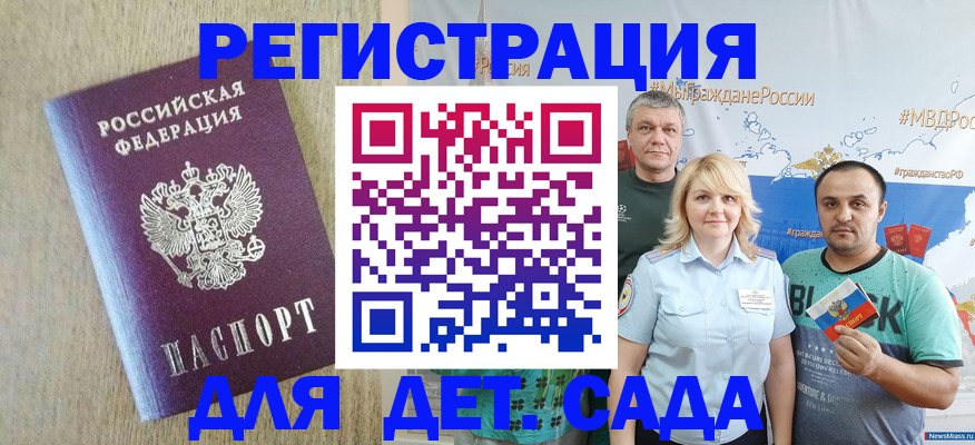 прописка для военкомата в Юже