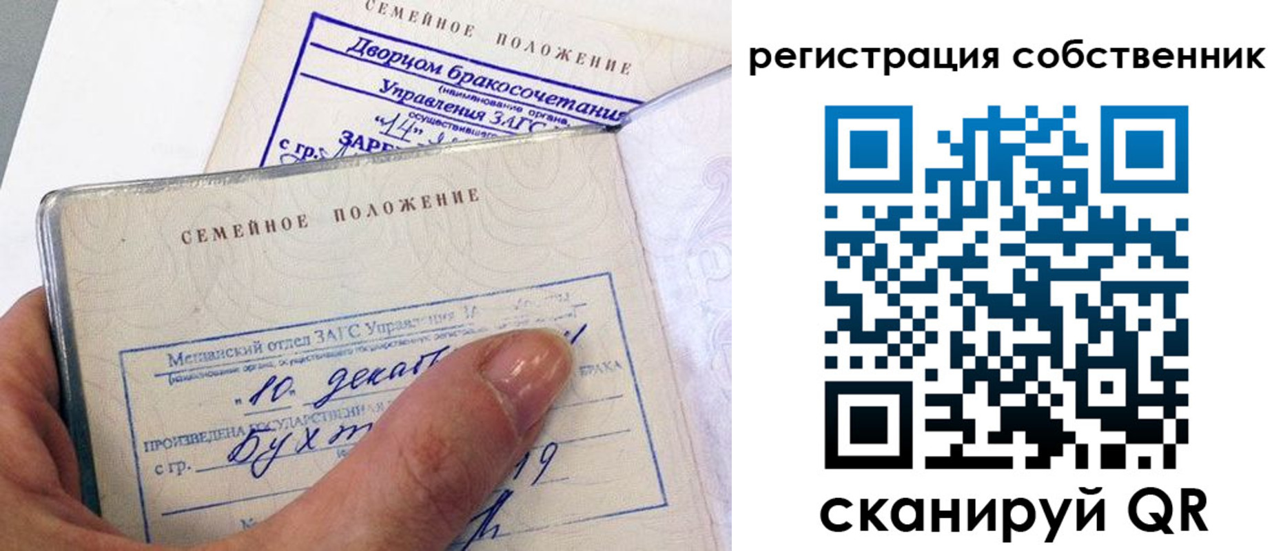 временная регистрация гарантия в Юже