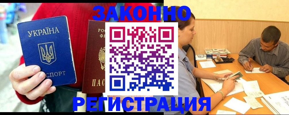 прописка для военкомата в Юже