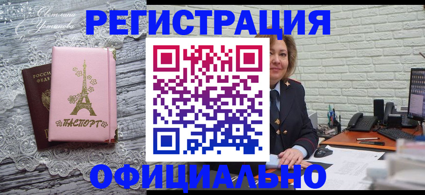 временная регистрация для школы в Юже