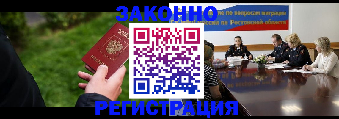 прописка ребенка в Юже